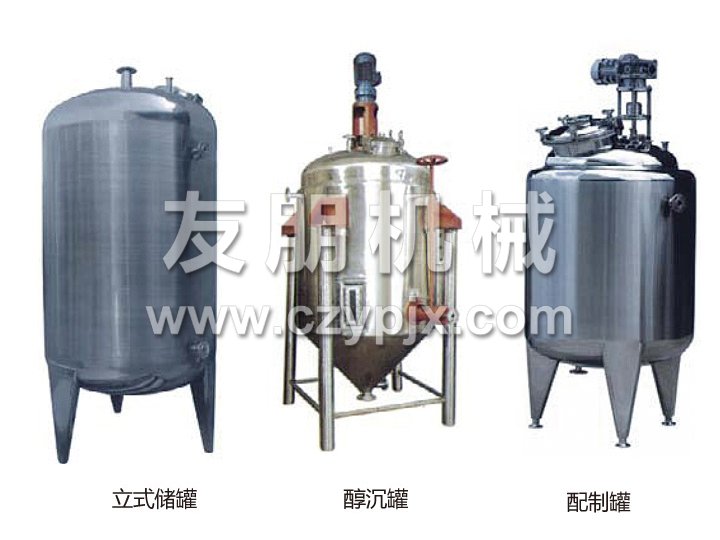 不銹鋼貯罐、配制罐